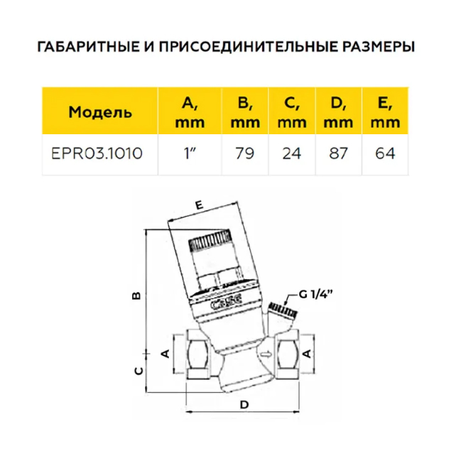 Редуктор давления мембранный ELSEN 1" ВР, с фильтром и сменным картриджем (арт. EPR03.1010)