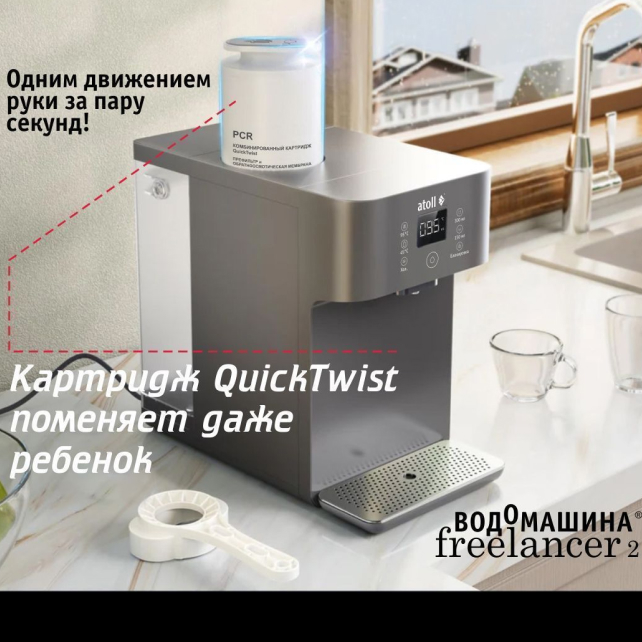 Фильтрующий элемент комбинированный atoll Freelancer PCR (префильтры+мембрана) (арт. ATECRT490)