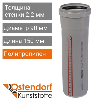Труба для внутренней канализации 90 x 150 мм Ostendorf (арт. 114000)