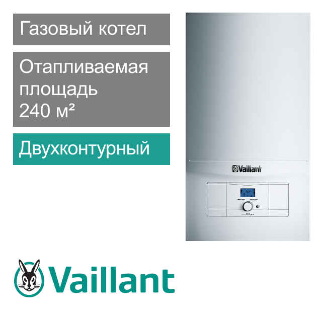 Газовый котел двухконтурный Vaillant turboTEC pro VUW 242/5-3 (арт. 0010015249)