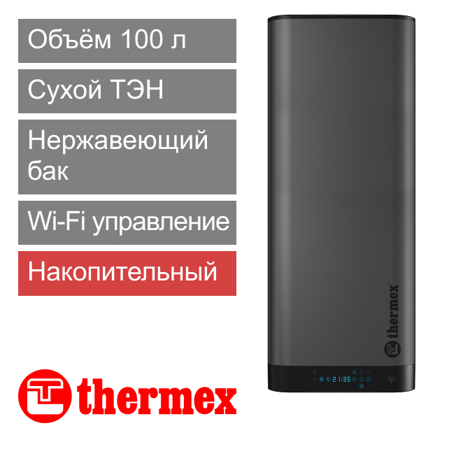 Водонагреватель накопительный THERMEX Bono 100 Wi-Fi (арт. 151 209)