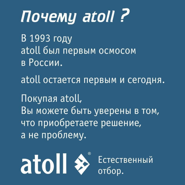 Прямоточная система обратного осмоса atoll TWIST 800 (без крана) (арт. ATEFDR131)