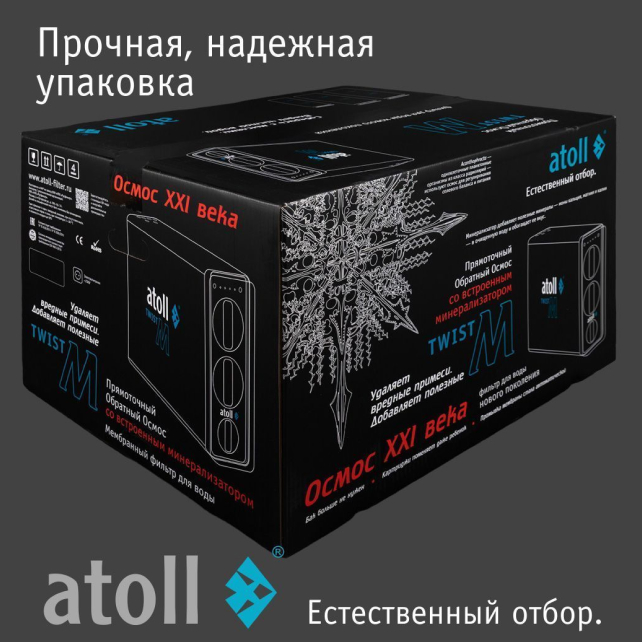 Прямоточная система обратного осмоса atoll TWIST M (без крана) (арт. ATEFDR136)