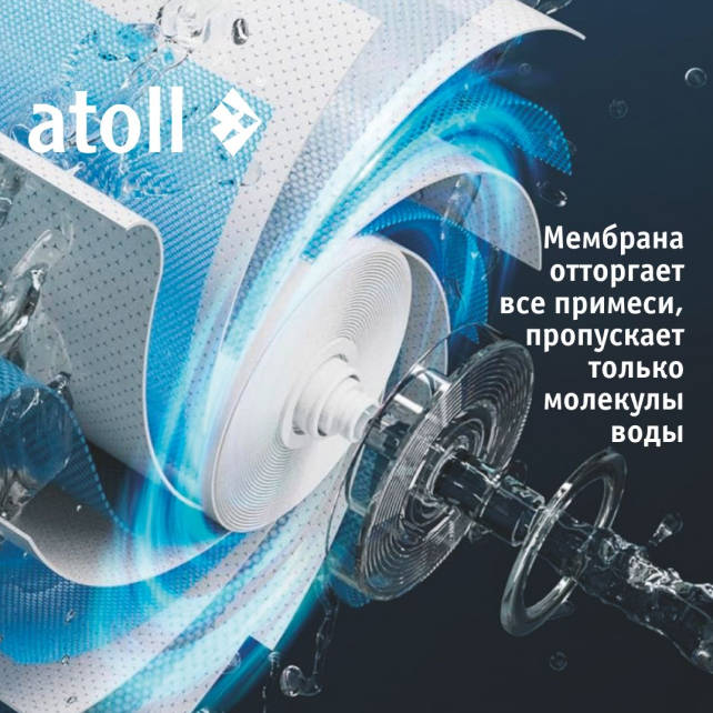 Водомашина atoll Freelancer 2 (арт. ATEFDR127)