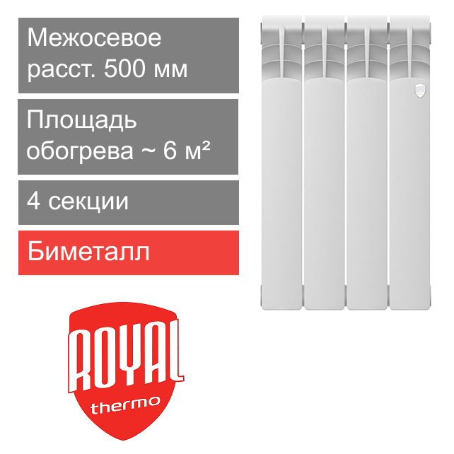 Радиатор биметаллический 500/80 Revolution B, 4 секции Royal Thermo