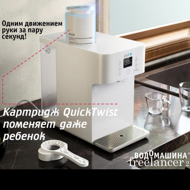 Фильтрующий элемент комбинированный atoll Freelancer PCR (префильтры+мембрана) (арт. ATECRT490)