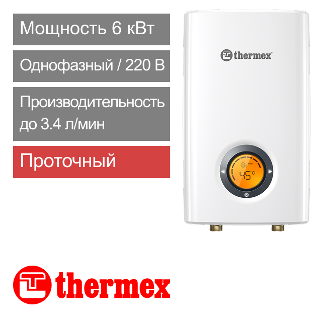 Водонагреватель проточный THERMEX Topflow 6000 (арт. 211 018)