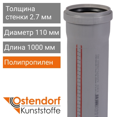 Труба для внутренней канализации 110 x 1000 мм Ostendorf (арт. 115040)