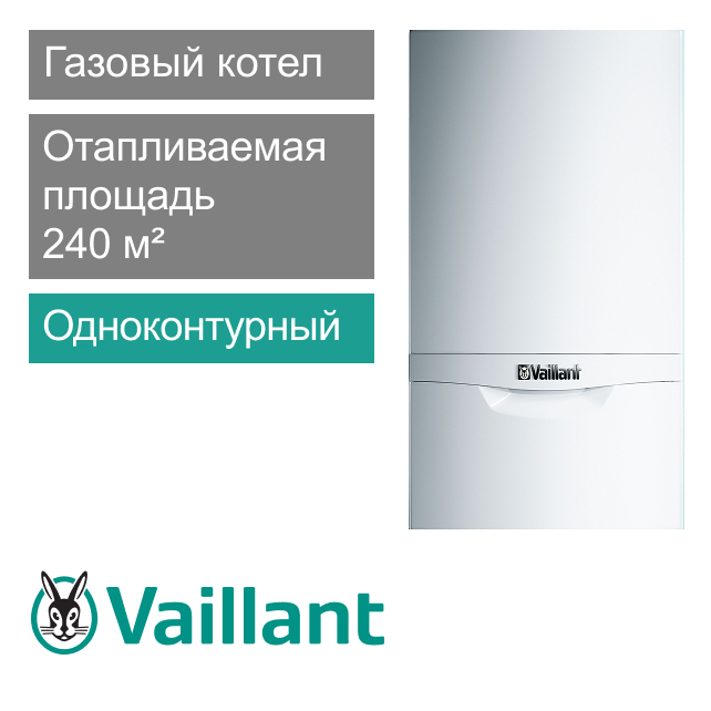 Газовый котел одноконтурный Vaillant turboTEC plus VU 242/5-5 (арт. 0010015255)