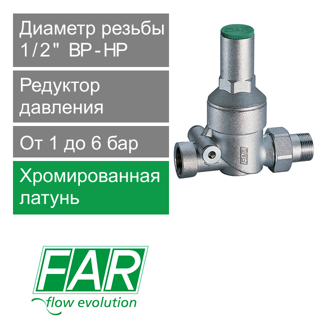 Редуктор давления хромированный FAR 1/2" (ВР-НР), без манометра (арт. FA 2830 12)