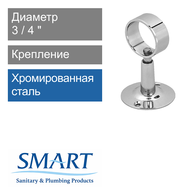 Крепление для полотенцесушителя 3/4" SMART (арт. SMT101SCS6605)