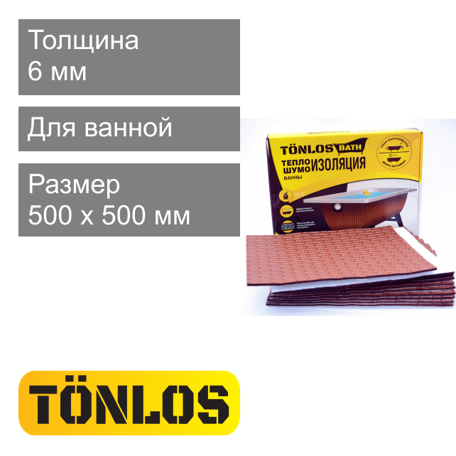 Комплект шумоизоляции для ванны TÖNLOS BATH