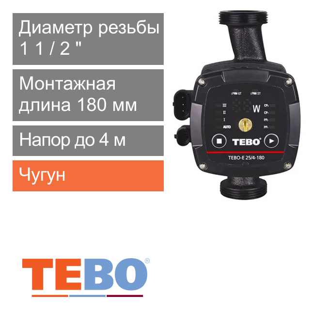 Циркуляционный насос TEBO-E 25-40 180 (арт. TEBO-E-25-40-180)