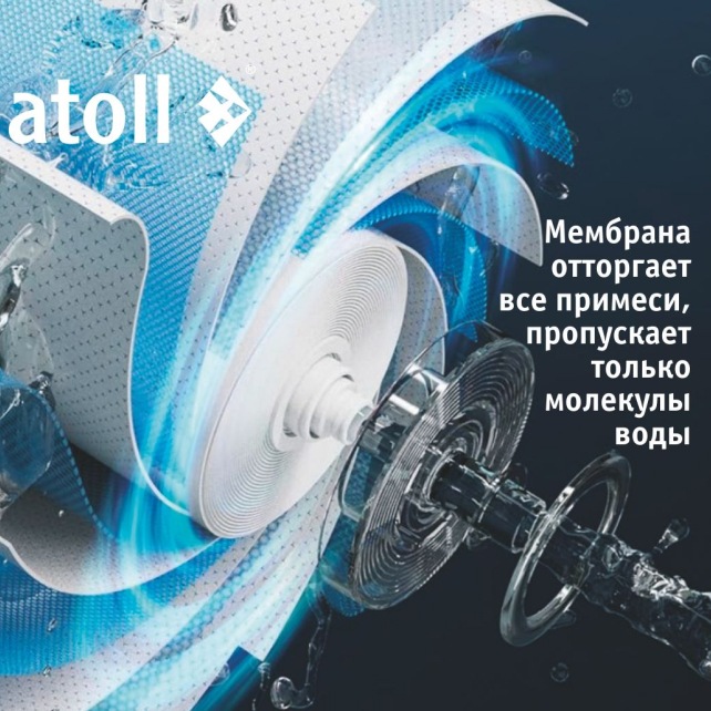 Фильтрующий элемент комбинированный atoll Freelancer PCR (префильтры+мембрана) (арт. ATECRT490)