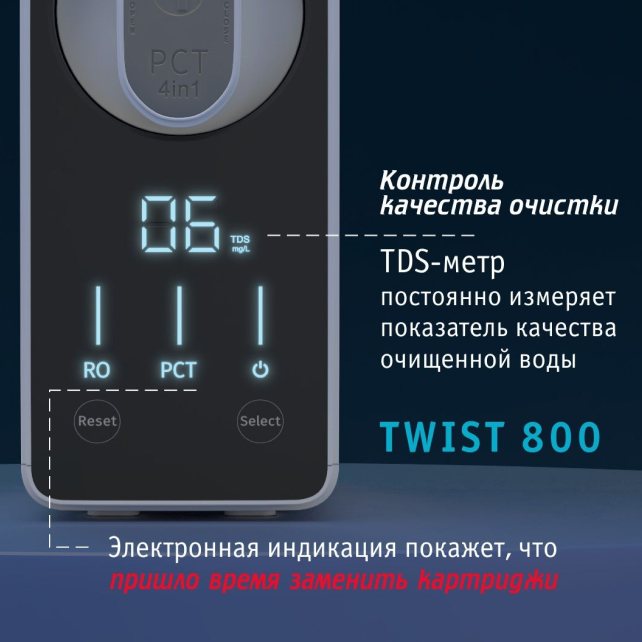 Прямоточная система обратного осмоса atoll TWIST 800 (без крана) (арт. ATEFDR131)
