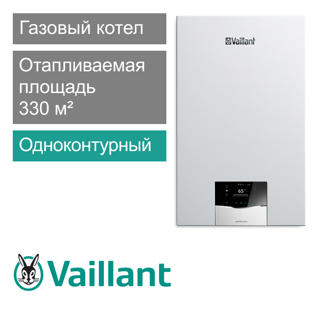 Газовый котел одноконтурный Vaillant ecoTEC plus VU 30CS/1-5 (арт. 0010024666)
