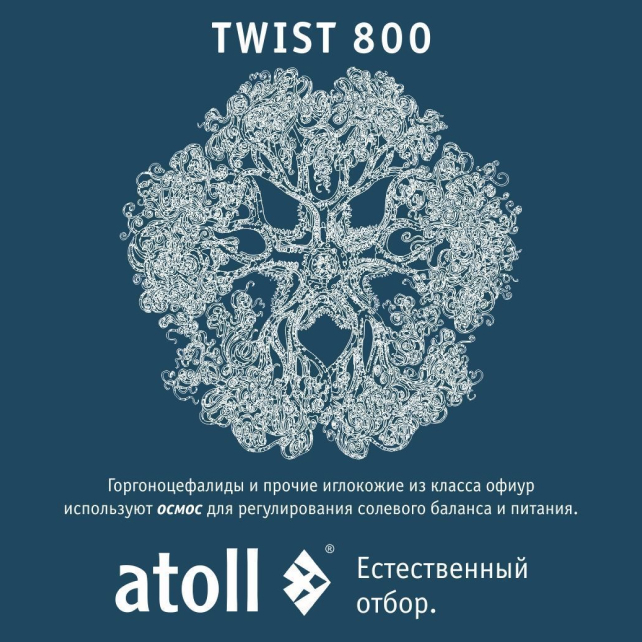 Прямоточная система обратного осмоса atoll TWIST 800 (без крана) (арт. ATEFDR131)