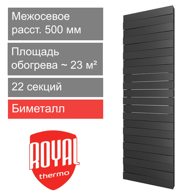 Радиатор биметаллический 500 PianoForte Tower Noir Sable, 22 секции Royal Thermo