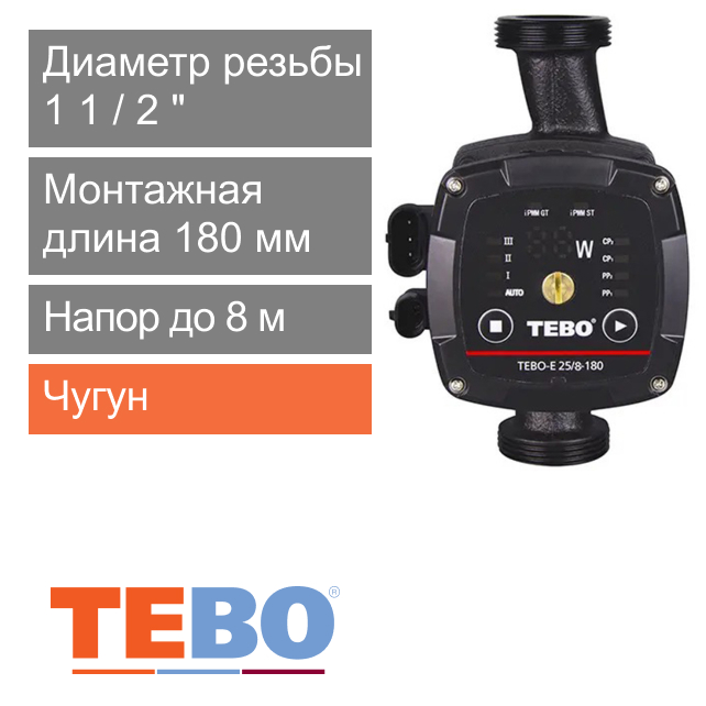 Циркуляционный насос TEBO-E 25-80 180 (арт. TEBO-E-25-80-180)
