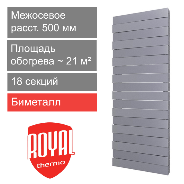 Радиатор биметаллический 500 PianoForte Tower Silver Satin, 18 секции Royal Thermo