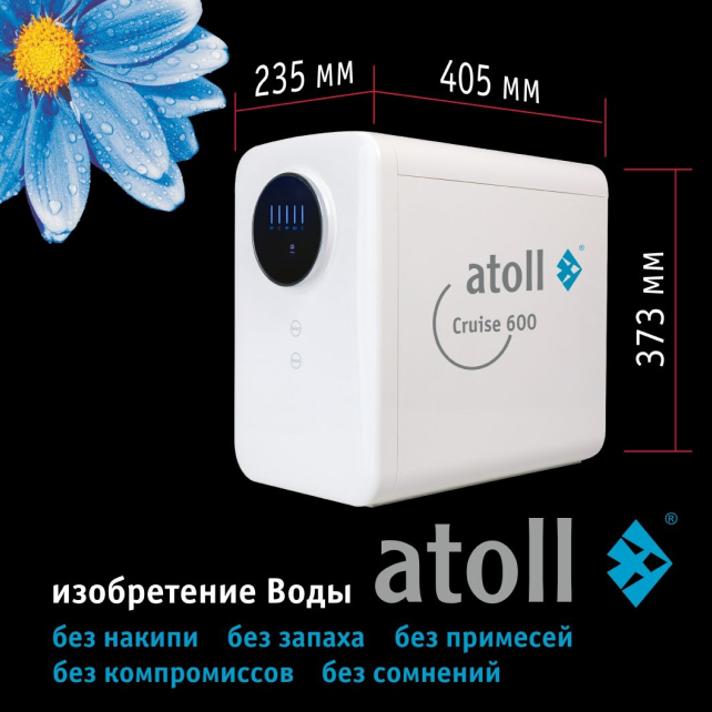 Прямоточная система обратного осмоса atoll Cruise 600m (арт. ATEFDR080)