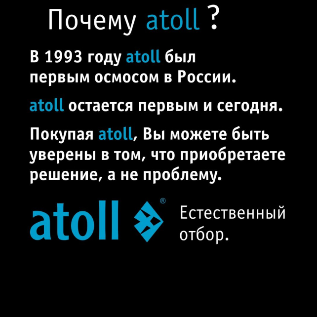 Водомашина atoll Freelancer 2 (арт. ATEFDR127)