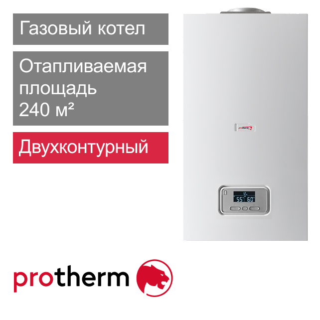 Газовый котел двухконтурный Protherm Panther 25 KTV (арт. 0010015244)