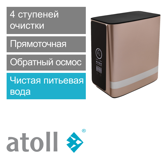 Прямоточная система обратного осмоса atoll MOCCO A-4.600p STDA (арт. ATEFDR112)