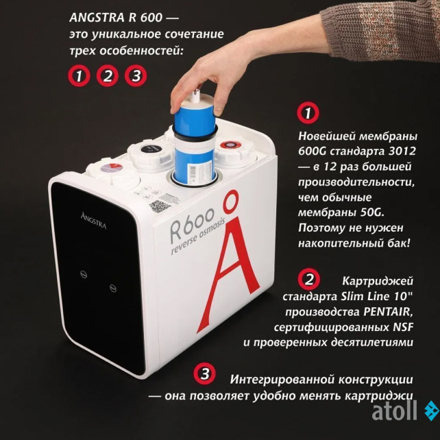 Прямоточная система обратного осмоса atoll Angstra R-600 (арт. ANGFDR015)